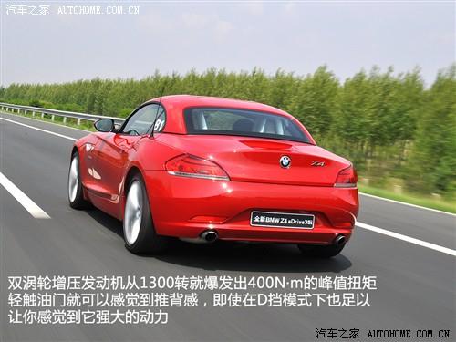 汽車之家 進(jìn)口寶馬 寶馬z4 sdrive35i鋒尚型