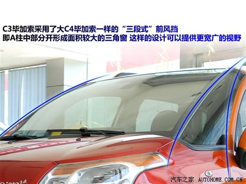 汽車之家 進口雪鐵龍 雪鐵龍c3畢加索 09款 基本型