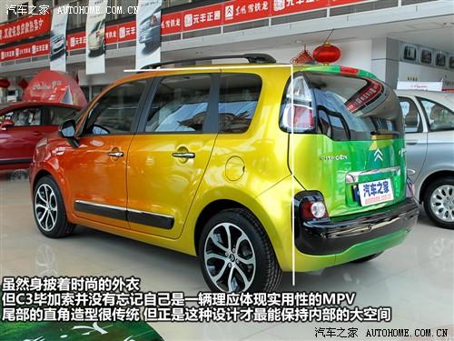 汽車之家 進口雪鐵龍 雪鐵龍c3畢加索 09款 基本型
