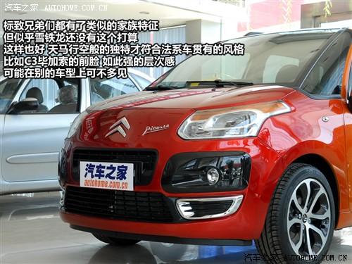 汽車之家 進口雪鐵龍 雪鐵龍c3畢加索 09款 基本型