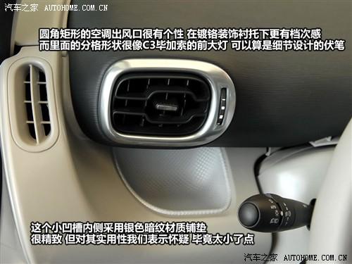 汽車之家 進口雪鐵龍 雪鐵龍c3畢加索 09款 基本型