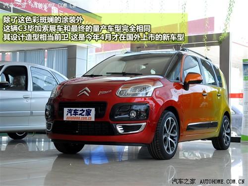 汽車之家 進口雪鐵龍 雪鐵龍c3畢加索 09款 基本型
