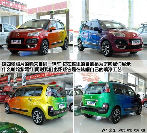 汽車之家 進口雪鐵龍 雪鐵龍c3畢加索 09款 基本型