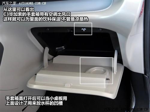 汽車之家 進口雪鐵龍 雪鐵龍c3畢加索 09款 基本型