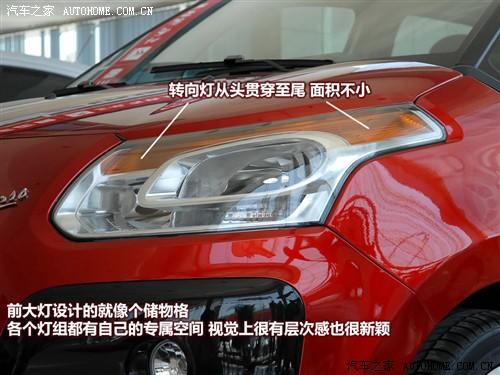 汽車之家 進口雪鐵龍 雪鐵龍c3畢加索 09款 基本型