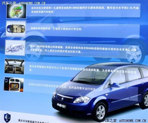 13.98萬元起 長(zhǎng)安混合動(dòng)力杰勛HEV上市 汽車之家 13.98萬元起 長(zhǎng)安混合動(dòng)力杰勛HEV上市 汽車之家