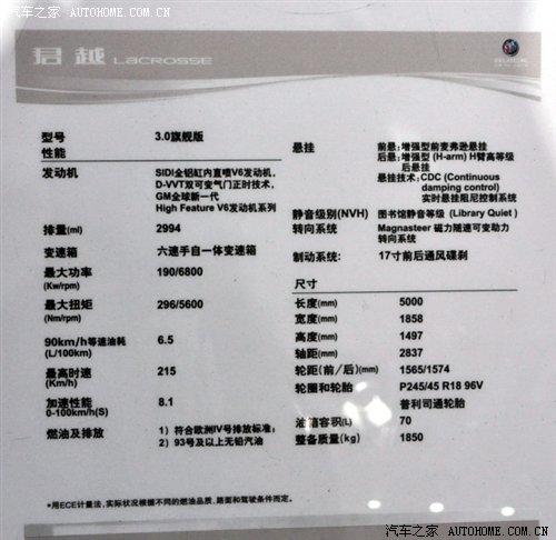 預計最高售32萬 別克新君越7月8日上市 汽車之家 預計最高售32萬 別克新君越7月8日上市 汽車之家