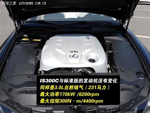 汽車之家 雷克薩斯 雷克薩斯is 300c