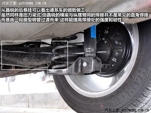 汽車之家 上海大眾斯柯達(dá) 晶銳 1.4l 手動晶致版