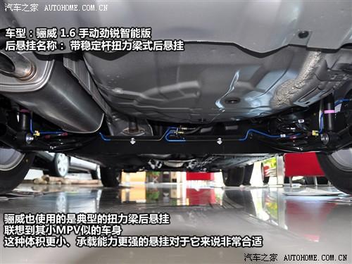 汽車之家 東風(fēng)日產(chǎn) 驪威 1.6 手動勁銳智能版