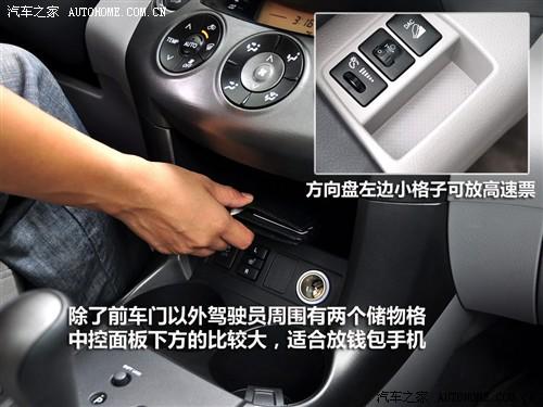 汽車之家 一汽豐田 豐田rav4 2.4at 豪華版