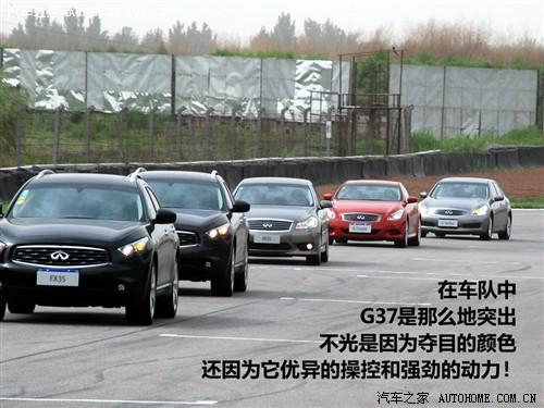 汽車之家 英菲尼迪 英菲尼迪g系 g37s coupe