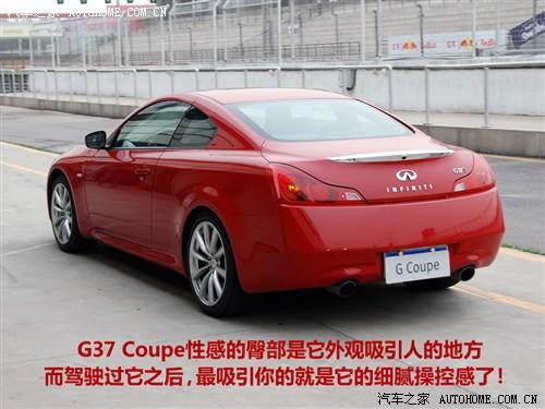 汽車之家 英菲尼迪 英菲尼迪g系 g37s coupe