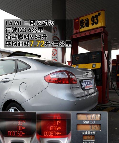 動(dòng)感新勢(shì)力 測(cè)試福特新嘉年華1.5at/mt 汽車之家 動(dòng)感新勢(shì)力 測(cè)試福特新嘉年華1.5at/mt 汽車之家