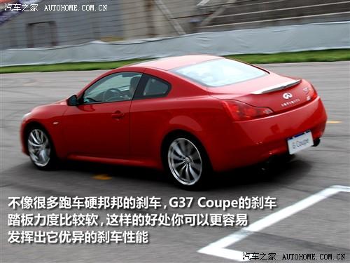 汽車之家 英菲尼迪 英菲尼迪g系 g37s coupe