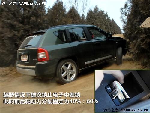 汽車之家 進(jìn)口吉普 指南者 2.4 限量版