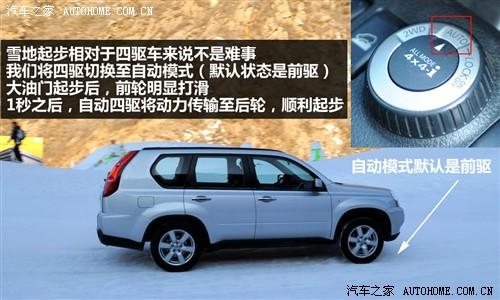 汽車之家 東風(fēng)日產(chǎn) 奇駿 2.5l xl mt 4wd