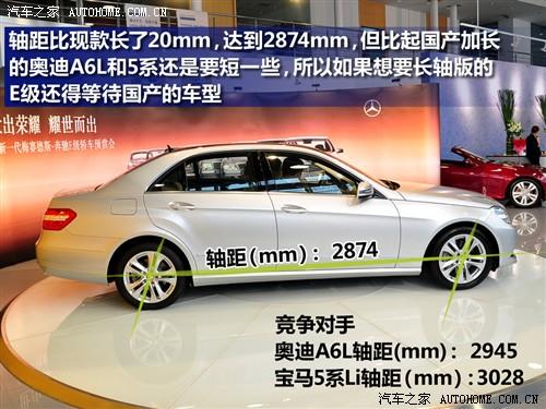 汽車之家 進口奔馳 進口奔馳e級 09款 e 300 時尚型