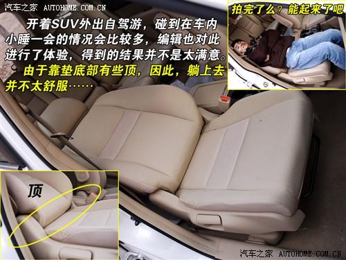 汽車之家 東風(fēng)本田 本田cr-v 2.0兩驅(qū)都市版自動(dòng)擋