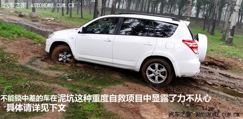 汽車之家 一汽豐田 豐田rav4 2.4at 豪華版