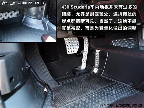 汽車之家 法拉利 法拉利f430 scuderia coupe