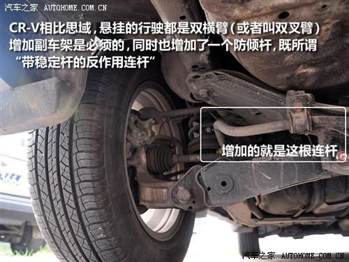 汽車之家 東風本田 本田cr-v 2.0兩驅(qū)都市版手動擋