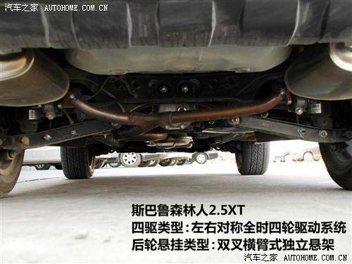 汽車之家 斯巴魯 森林人 2.0x 舒適版