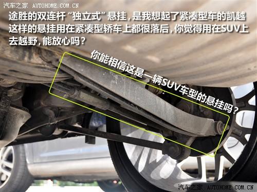 汽車之家 北京現(xiàn)代 途勝 2.0兩驅(qū)手動舒適型