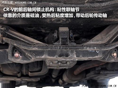 汽車之家 東風本田 本田cr-v 2.0兩驅(qū)都市版手動擋