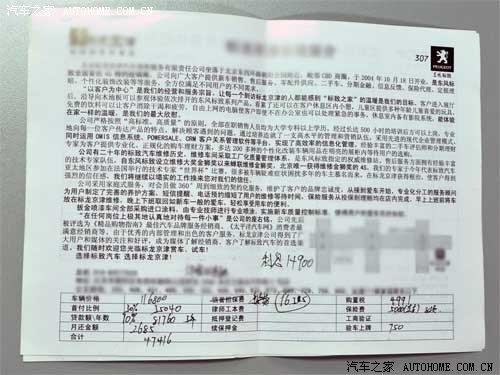 JI܇Ʒƽڷ(w){(dio) ܇֮