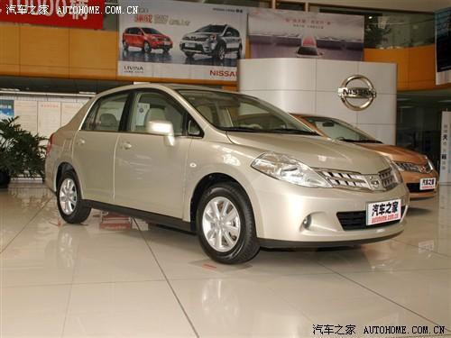 汽車之家 東風(fēng)日產(chǎn) 頤達(dá) 1.6 自動(dòng)尊貴型