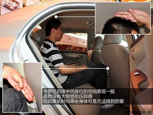 汽車之家 一汽豐田 卡羅拉 1.6 gl mt