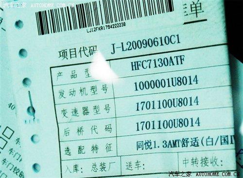 預(yù)計售6.08萬 江淮同悅1.3L AMT下線 汽車之家 預(yù)計售6.08萬 江淮同悅1.3L AMT下線 汽車之家