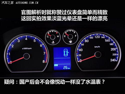都市休閑vs細節(jié)把握 靜態(tài)評測現(xiàn)代i30 汽車之家 都市休閑vs細節(jié)把握 靜態(tài)評測現(xiàn)代i30 汽車之家