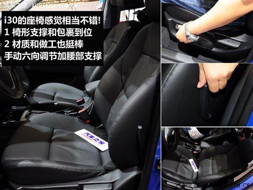 都市休閑vs細節(jié)把握 靜態(tài)評測現(xiàn)代i30 汽車之家 都市休閑vs細節(jié)把握 靜態(tài)評測現(xiàn)代i30 汽車之家