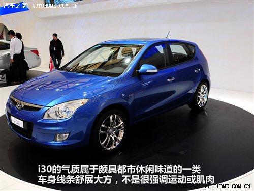 都市休閑vs細節(jié)把握 靜態(tài)評測現(xiàn)代i30 汽車之家 都市休閑vs細節(jié)把握 靜態(tài)評測現(xiàn)代i30 汽車之家