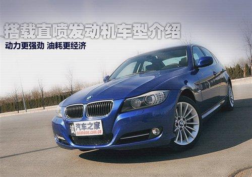 動(dòng)力強(qiáng)耗油少 多款直噴發(fā)動(dòng)機(jī)車型介紹 汽車之家 動(dòng)力強(qiáng)耗油少 多款直噴發(fā)動(dòng)機(jī)車型介紹 汽車之家