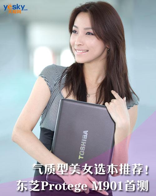 ���|(zh��)����Ů�x�����]���|֥Protege M901�לy(c��)