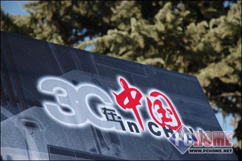 �c(di��n)���鿴���ĈDƬ �w�(y��n)����3G��� WCDMA�����֙C(j��)���]