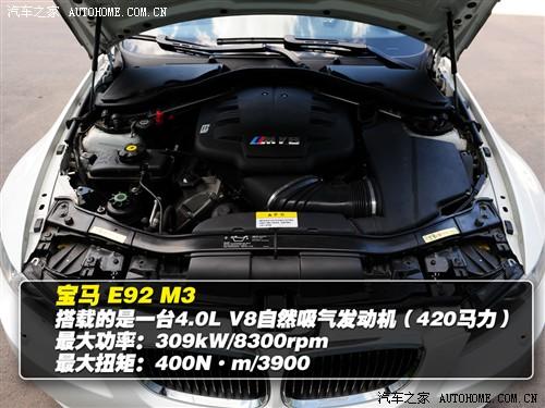 汽車(chē)之家 進(jìn)口寶馬 進(jìn)口寶馬3系 m3雙門(mén)轎跑車(chē)