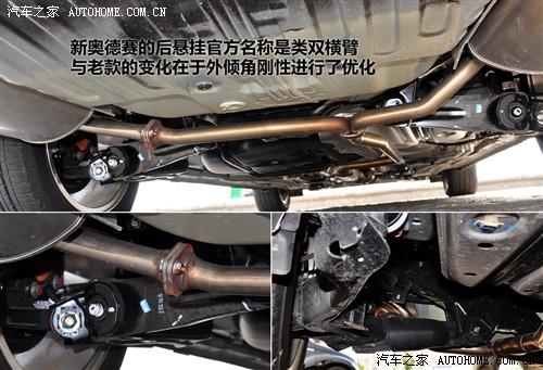 汽車之家 廣汽本田 新奧德賽 09款 基本型