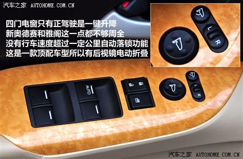 汽車之家 廣汽本田 新奧德賽 09款 基本型