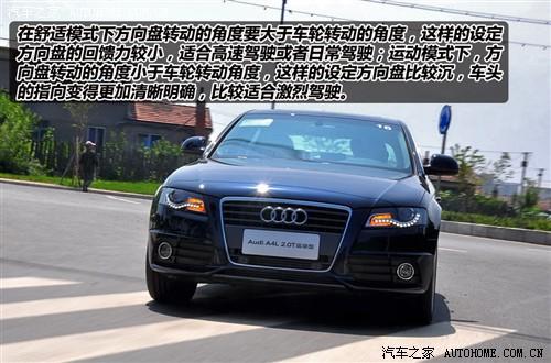 汽車(chē)之家 一汽奧迪 奧迪a4l 2010款 2.0 tfsi 運(yùn)動(dòng)型