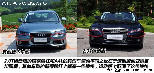 汽車之家 一汽奧迪 奧迪a4l 2010款 1.8 tfsi 舒適型