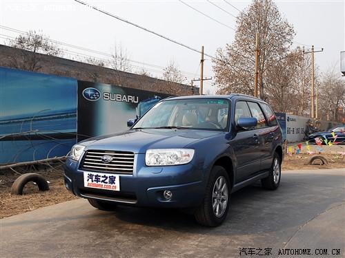 汽車之家 斯巴魯 森林人 06款 2.0x at