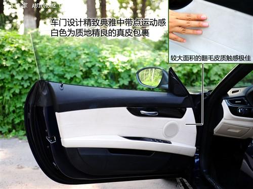汽車之家 進(jìn)口寶馬 寶馬z4 sdrive30i鋒尚型