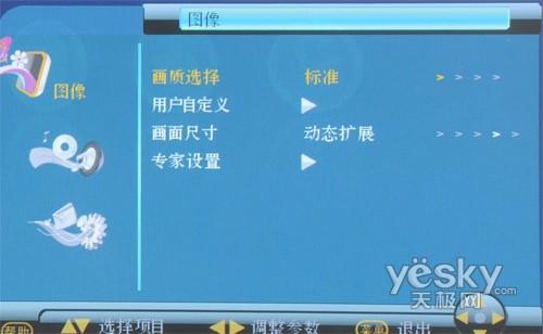 護(hù)眼“鋼鐵俠” 長虹等離子電視PT50718評(píng)測(cè)
