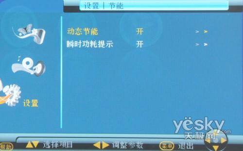護(hù)眼“鋼鐵俠” 長虹等離子電視PT50718評(píng)測(cè)