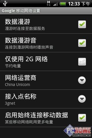 屬于未來(lái)的手機(jī) HTC Hero深度評(píng)測(cè)
