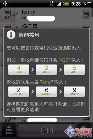 屬于未來的手機(jī) HTC Hero深度評(píng)測